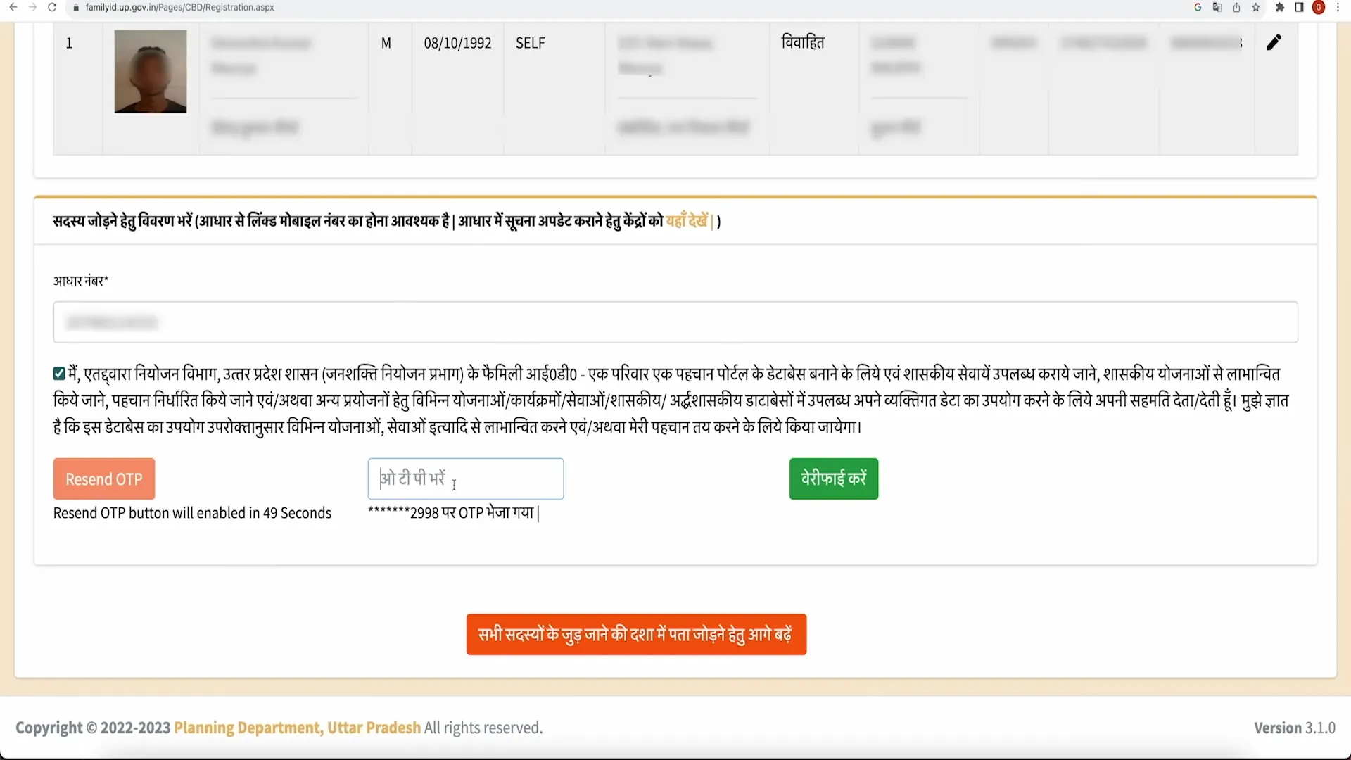 OTP Verification for Updates